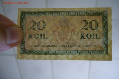 20 копеек 1915 - редкая - 15-08-19 - 23-10 мск - P2150707.JPG