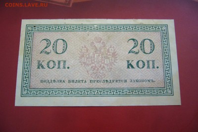 20 копеек 1915 - редкая - 15-08-19 - 23-10 мск - P2150704.JPG