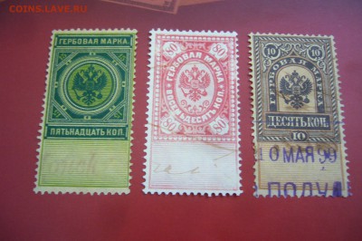 Гербовые марки - 3 шт - 1 - 15-08-19 - 23-10 мск - P2150709.JPG