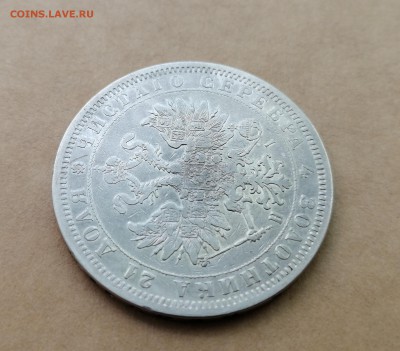 Рубль 1876 СПБ HI на оценку - 9