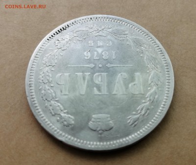 Рубль 1876 СПБ HI на оценку - 4