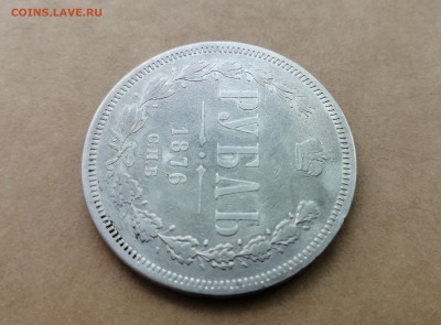 Рубль 1876 СПБ HI на оценку - 3