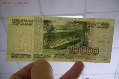 10000 рублей 1995 - 15-08-19 - 23-10 мск - P2150733.JPG