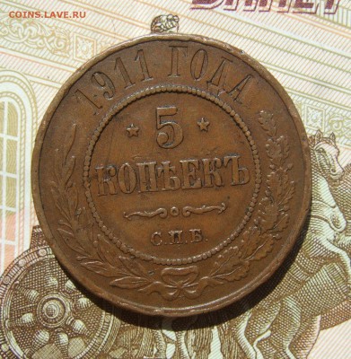 5 копеек 1911 спб - DSCF7810.JPG