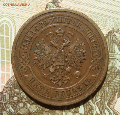 5 копеек 1911 спб - DSCF7802.JPG