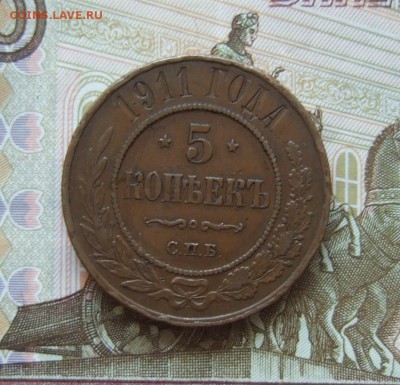 5 копеек 1911 спб - DSCF7823.JPG