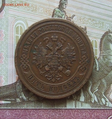 5 копеек 1911 спб - DSCF7826.JPG