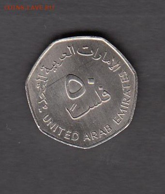 Арабские Эмираты 1995 50 филс без обращения до 16 08 - 107