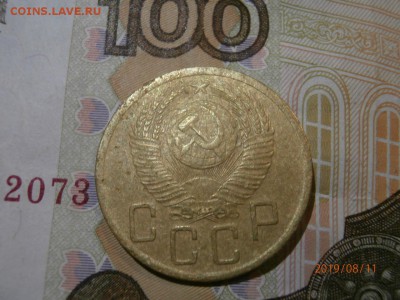 5 копеек 1950 шт.3.21 - P8110549 (Копировать).JPG