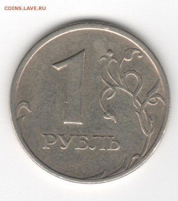 1 рубль 2005 спмд - 002 001