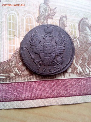 1 копейка 1819 КМ АМ до 17.08.19 - IMG-20190812-WA0018
