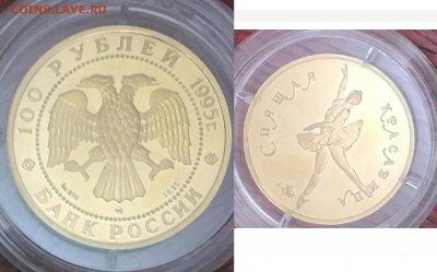 100р.1995 "Спящая красавица", 200р.1996 "Амурский тигр". - krasavitsa