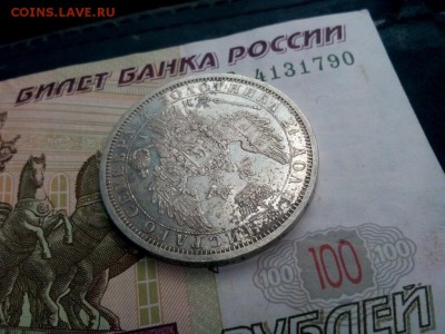 рубль 1853г оценка - IMG_20190812_151027