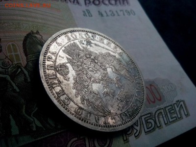 рубль 1853г оценка - IMG_20190812_151102