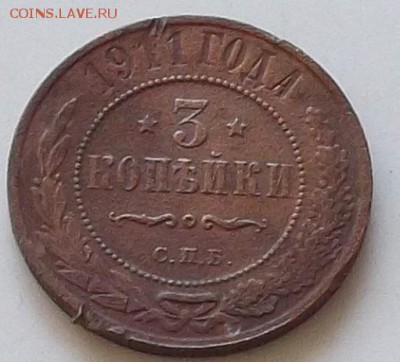 3 копейки 1908г.1911г до 17.08.2019 в 23.00 по мск - 055.JPG