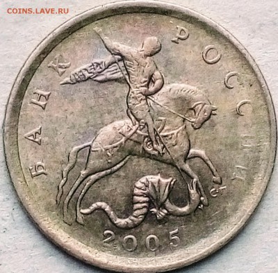 10 коп.2008м выкрошка в буквах "ро" в слове "России" - IMG_20190812_085203~2