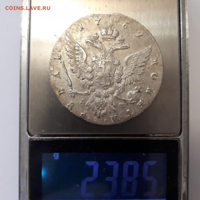 1 рубль 1762 года ММД-TI-ДМ до 17.08.19 - 1 р 1762 ММД ТI ДМ (5)