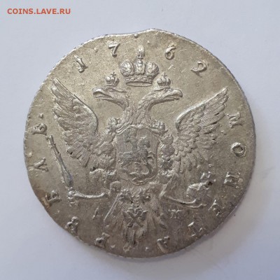 1 рубль 1762 года ММД-TI-ДМ до 17.08.19 - 1 р 1762 ММД ТI ДМ (4)