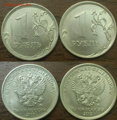 Брак или разновидность? - 1р
