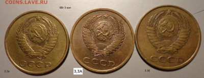 3 коп 88г комплект разновидов-3шт - 3-88-1.JPG