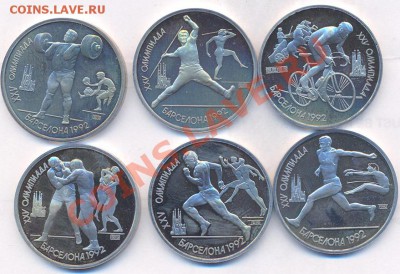 Продам набор Барселона 1992г. - 1992-1