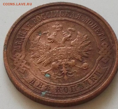 2 коп 1870г.1914г .и 1 коп 1906г до 17.08.2019 в 23.00 мск - 106.JPG