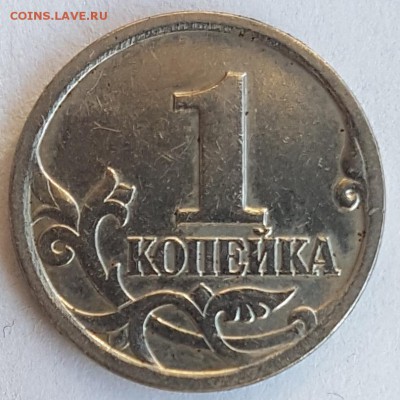 1 коп 1997г сп - 20190812_181259