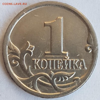 1 коп 1997г сп - 20190812_181410