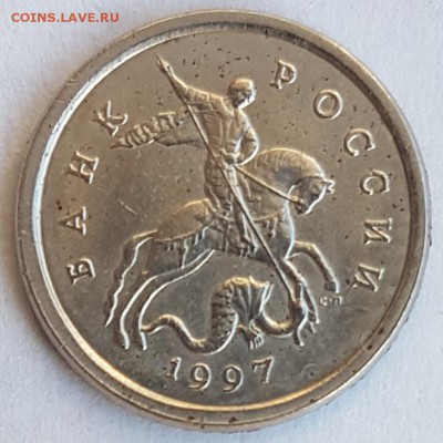 1 коп 1997г сп - 20190812_181445