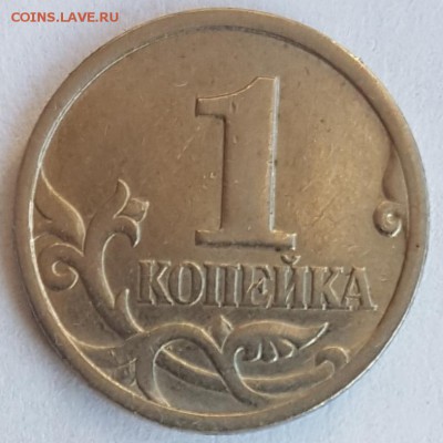 1 коп 1997г сп - 20190812_181146