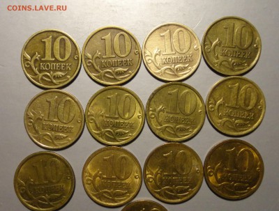 10 коп РФ  98-13гг СП и М-17шт - 1-3.JPG