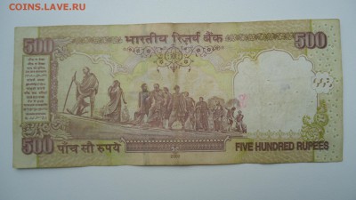 ИНДИЯ 500 РУПИЙ 2009 - DSC05940.JPG
