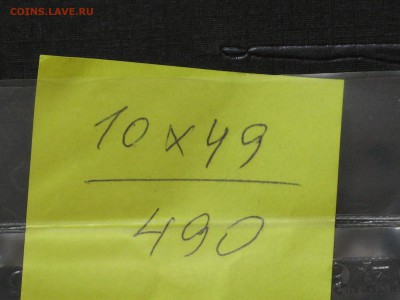 10 рублей 2015 Биметалл 70 лет победы Перекуём меч 49 шт UNC - IMG_8768 Перекуем.JPG