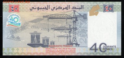 ДЖИБУТИ 40 ФРАНКОВ 2017 UNC - 2 001