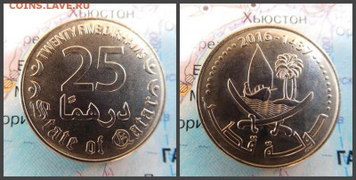 Катар 25 дирхамов, 2016 - 1