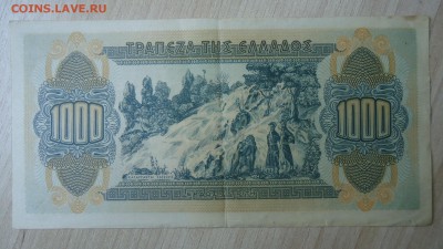 ГРЕЦИЯ 1000 ДРАХМ 1941 - DSC06102.JPG