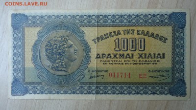 ГРЕЦИЯ 1000 ДРАХМ 1941 - DSC06101.JPG