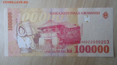 РУМЫНИЯ 100.000 ЛЕЙ 1998 АUNC - DSC06120.JPG