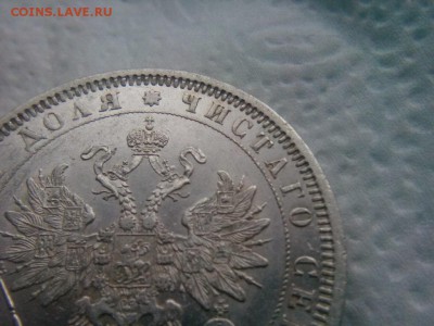 рубль 1878 спб . предпродажная оценка - IMG_20190810_163646