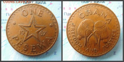 Гана 1 песева, 1967 - 33