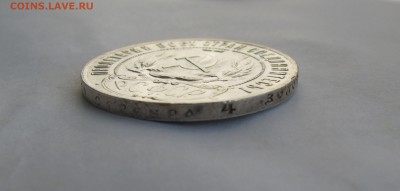 1 РУБЛЬ 1921 года (А.Г). До 14.08.2019 в 22.00.00 МСК - 1рб21 (6).JPG