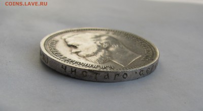 1 РУБЛЬ 1912 года ЭБ. До 14.08.2019 в 22.00.00 МСК - 1рб1912 (5).JPG