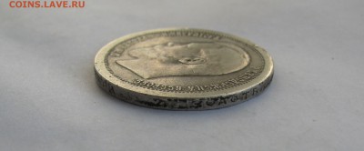 50 КОПЕЕК 1895 года АГ. До 14.08.2019 в 22.00.00 МСК - 50кп95 (6).JPG