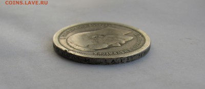 50 КОПЕЕК 1895 года АГ. До 14.08.2019 в 22.00.00 МСК - 50кп95 (5).JPG