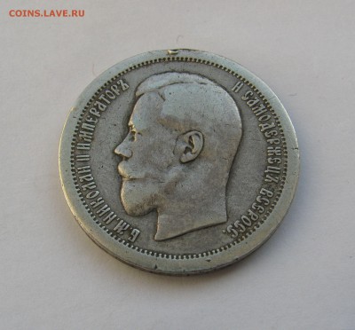 50 КОПЕЕК 1895 года АГ. До 14.08.2019 в 22.00.00 МСК - 50кп95 (2).JPG