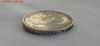 50 КОПЕЕК 1913 года ВС. До 14.08.2019 в 22.00.00 МСК - 50кп13 (5).JPG