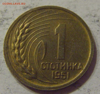 1 стотинка 1951 Болгария №1 18.08.19 22:00 МСК - CIMG7556.JPG