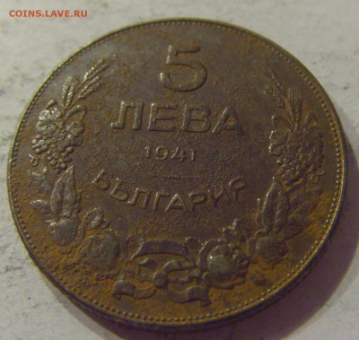 5 лева 1941 Болгария №1 18.08.19 22:00 МСК - CIMG7564.JPG