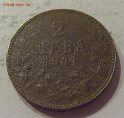 2 лева 1941 Болгария №1 18.08.19 22:00 МСК - CIMG7572.JPG