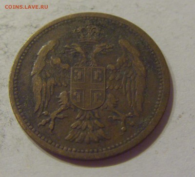 2 пара 1904 Сербия №2 18.08.19 22:00 МСК - CIMG7602.JPG